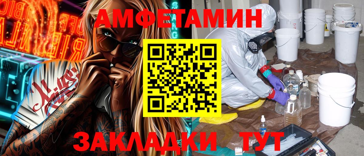 АМФЕТАМИН VHQ Пушкино