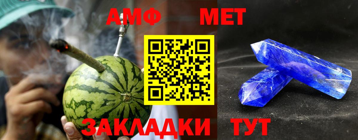 АМФ  Вход с VPN  Пушкино  АМФ Premium  АМФЕТАМИН 