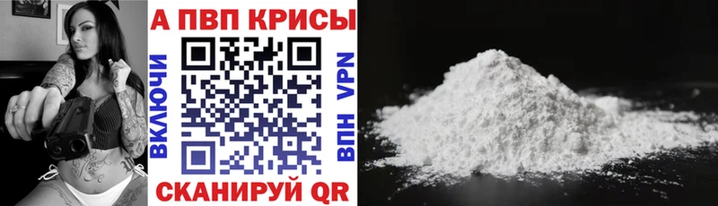 Alfa_PVP VHQ Пушкино