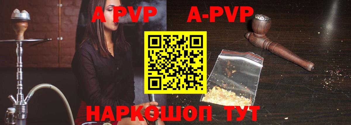 Alpha-PVP кристаллы Пушкино