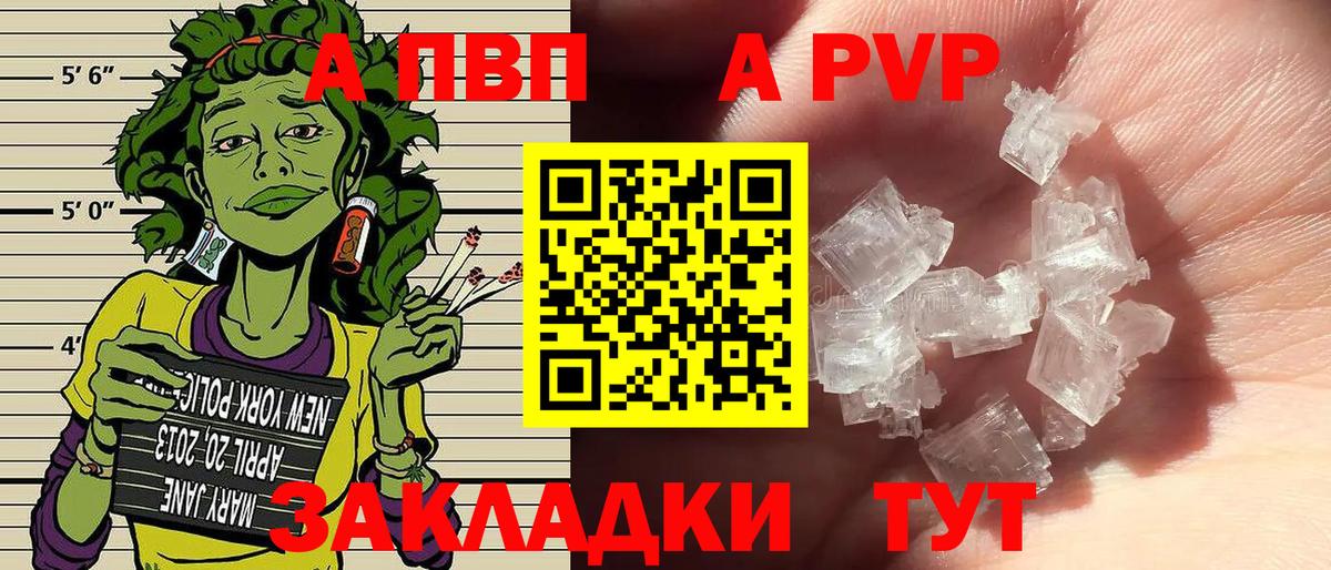 Alpha PVP  Вход с VPN  Пушкино  Alfa_PVP VHQ  Alpha-PVP VHQ  A-PVP СК 
