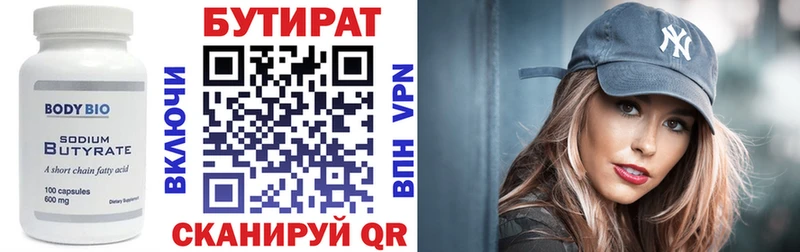 БУТИРАТ Butirat  цены наркотик  blacksprut маркетплейс  Пушкино 