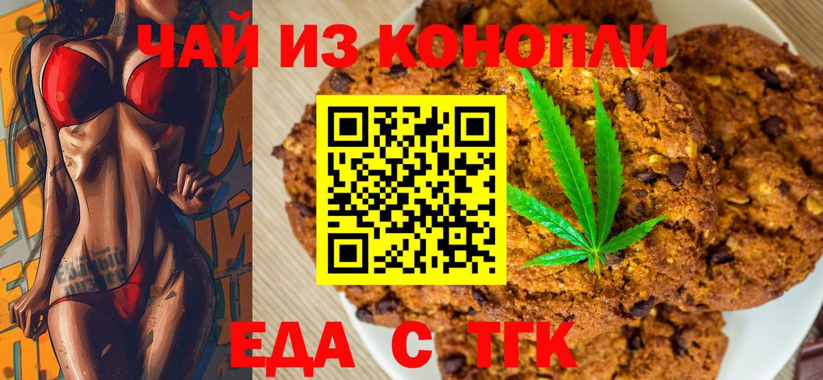 Пушкино  Canna-Cookies марихуана  Вход с VPN 
