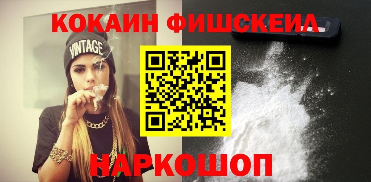 Cocaine 97% Пушкино
