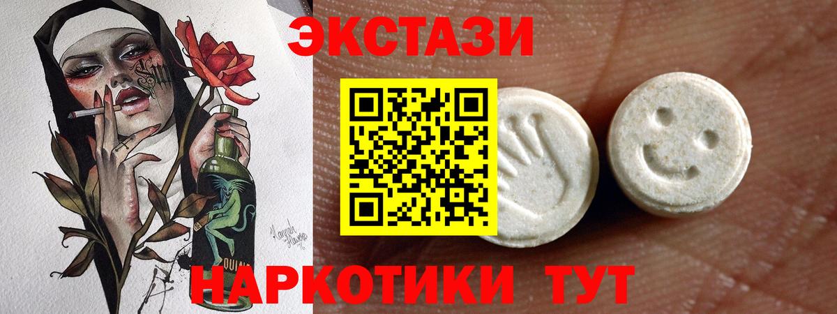 Пушкино  Экстази 250 мг  Ecstasy TESLA  Экстази  закладка  Вход с VPN 