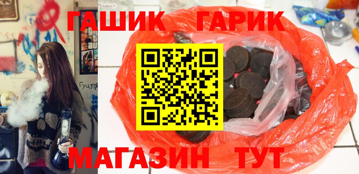 ГАШ hashish Пушкино