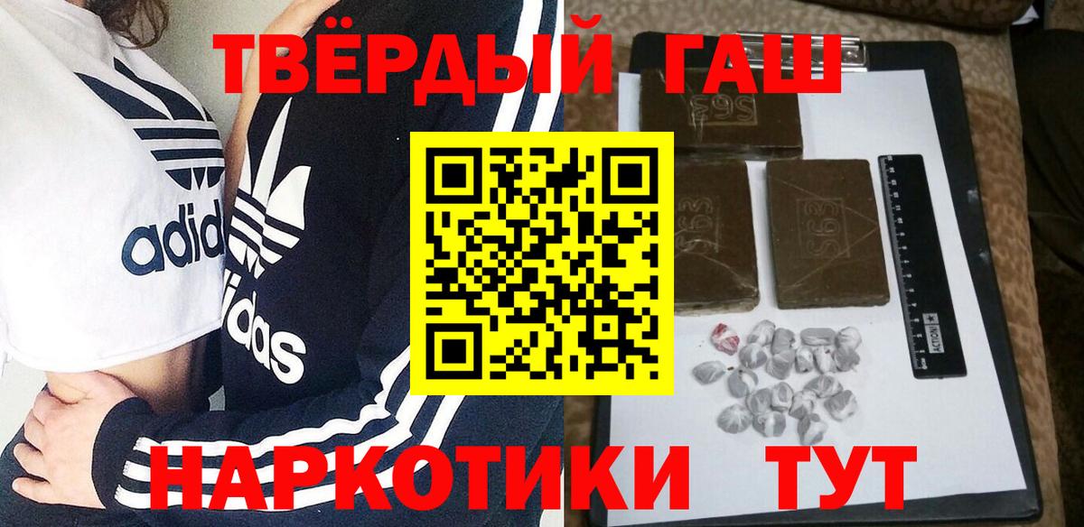 Пушкино  ГАШИШ Premium  Вход с VPN  Гашиш  ГАШИШ Premium 