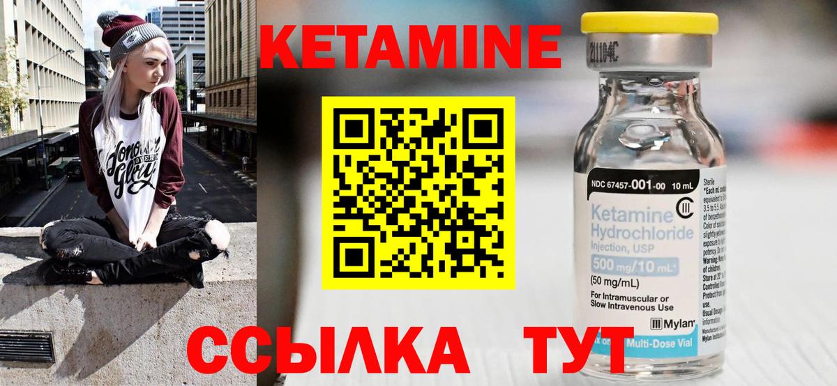 КЕТАМИН VHQ Пушкино