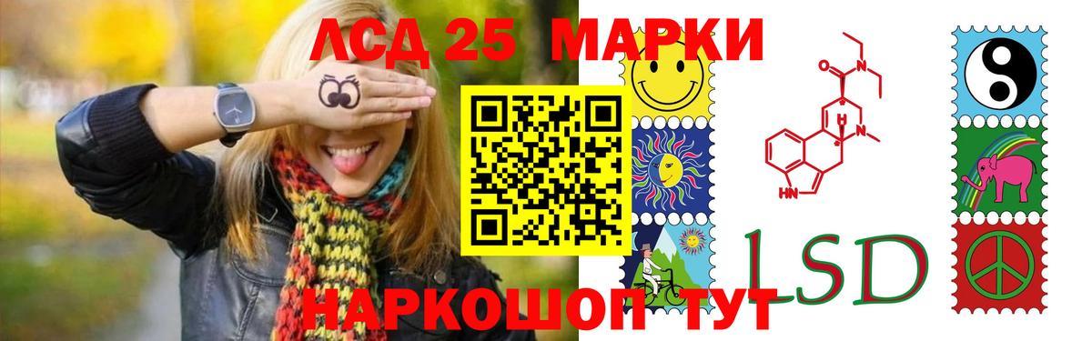 LSD-25 экстази кислота Пушкино