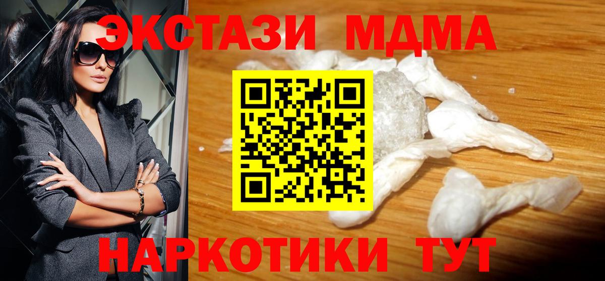 MDMA молли Пушкино