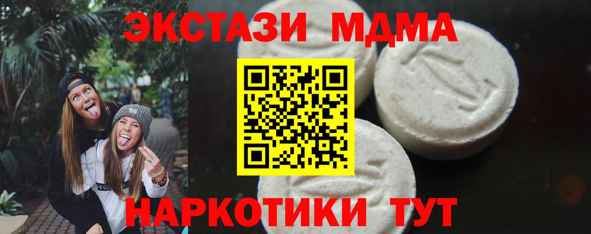 Пушкино  MDMA crystal  MDMA Molly  Вход с VPN 