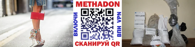 KRAKEN ССЫЛКА  наркота  Пушкино  Метадон methadone 