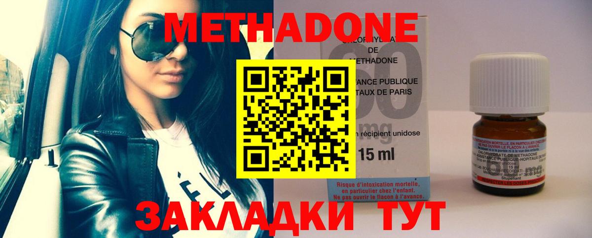 МЕТАДОН мёд  Вход с VPN  МЕТАДОН methadone  Пушкино 