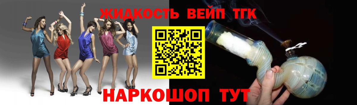 Дистиллят ТГК жижа  Вход с VPN  ТГК THC oil  Пушкино 