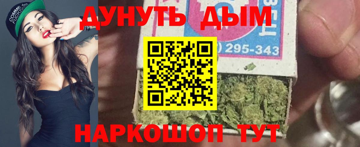 Шишки марихуана LSD WEED  Вход с VPN  Бошки Шишки AK-47  Шишки марихуана VHQ  Шишки марихуана Ganja  Пушкино 